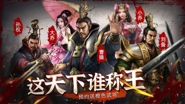 醉江山3D安卓版图片1