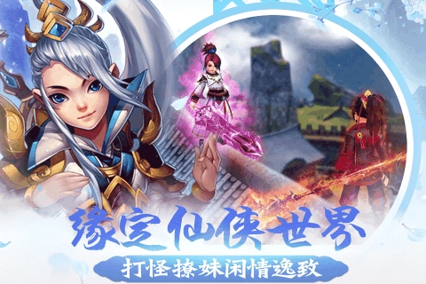 醉江山3D安卓版手游下载