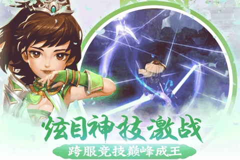 醉江山3D安卓版