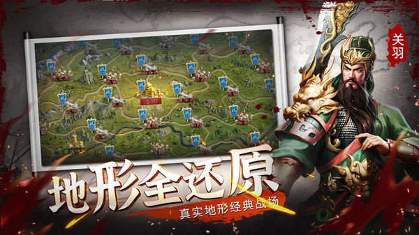 醉江山3D安卓版