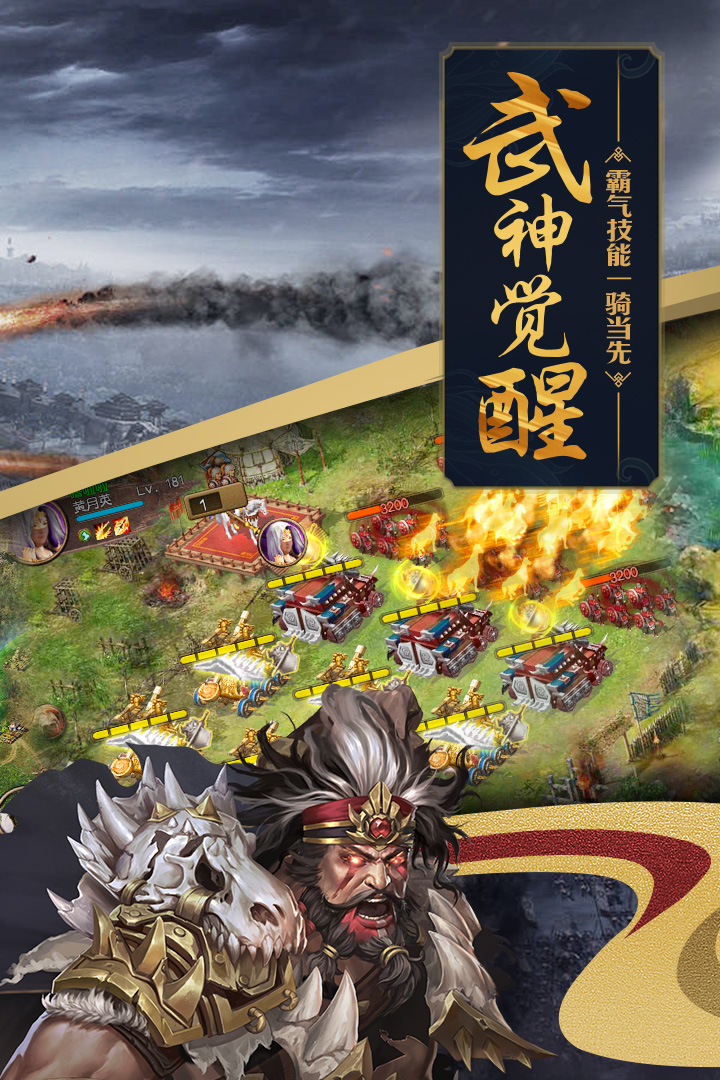 攻城掠地高清版