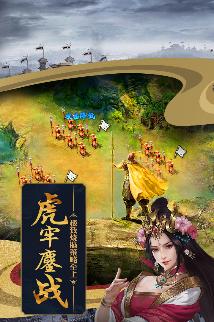 攻城掠地高清版