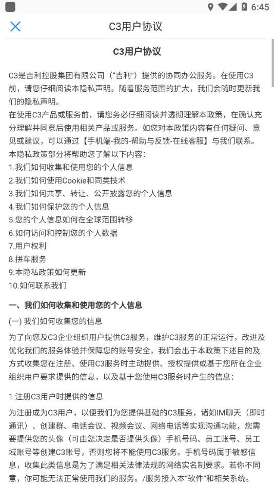 吉利OA办公系统
