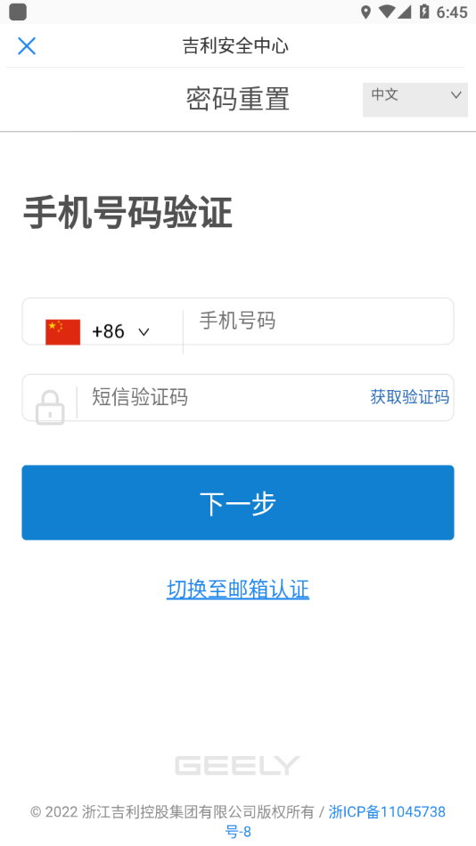 吉利OA办公系统