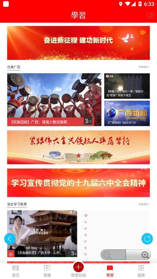富川融媒app