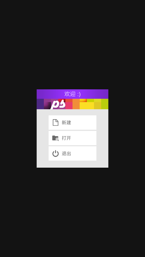 像素画板(Pixel Studio)