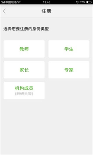 国家教育资源公共服务平台官方下载app(国家教育云)