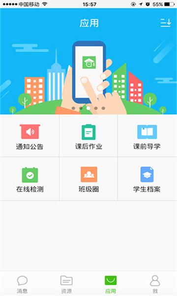 国家教育资源公共服务平台官方下载app(国家教育云)