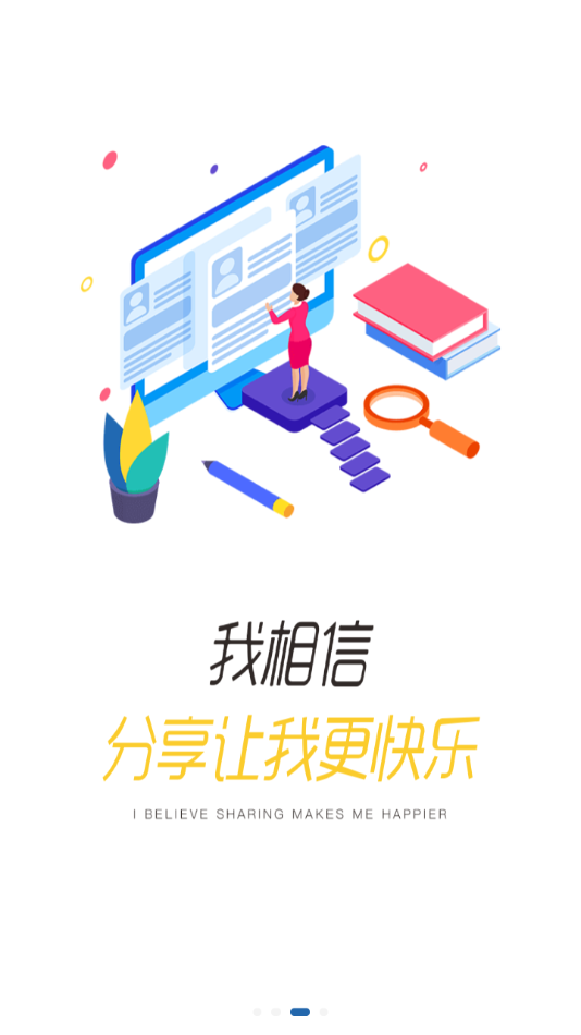 程旅创学app下载