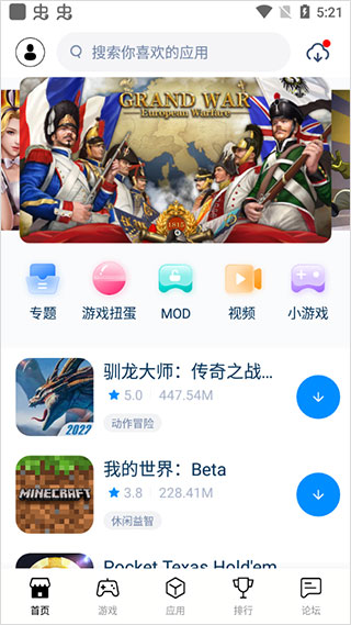 兔兔助手官方最新版下载2024