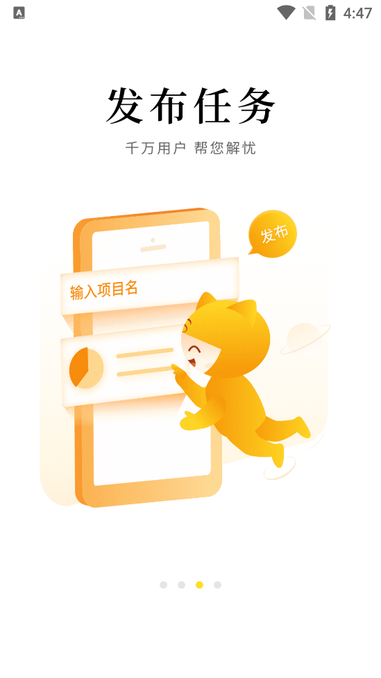 悬赏猫极速版