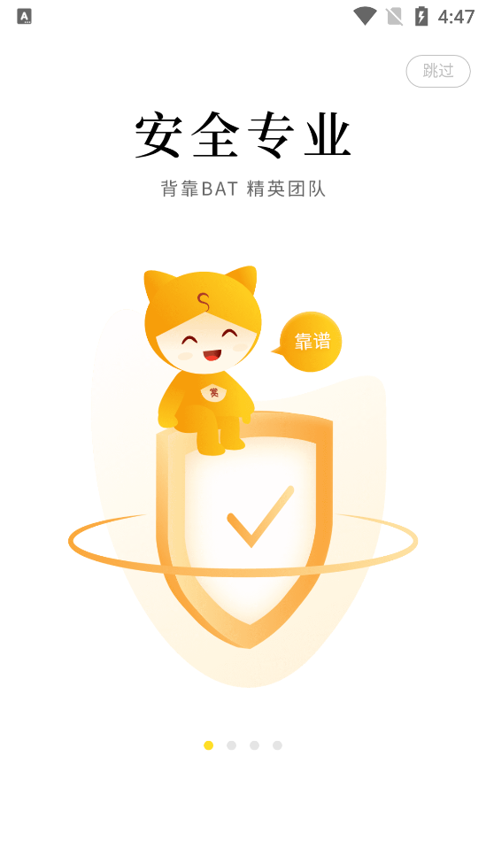 悬赏猫极速版