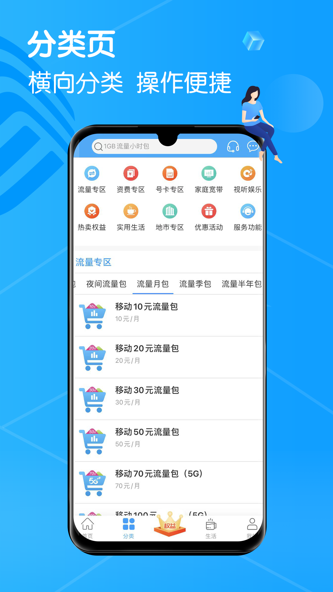 中国移动吉林app下载