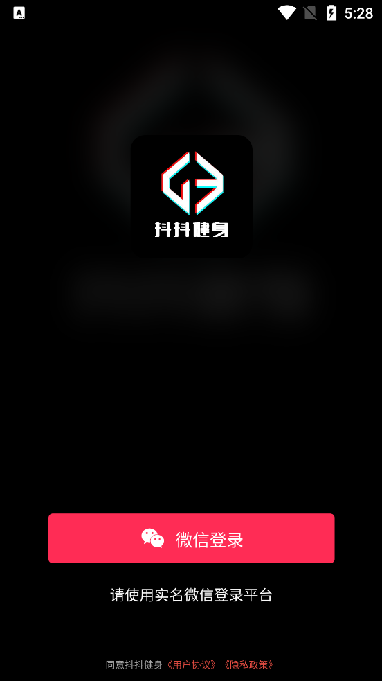 抖抖健身app