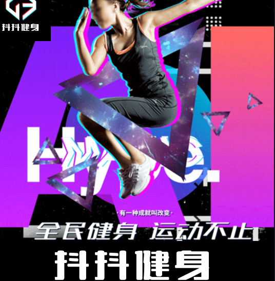 抖抖健身app