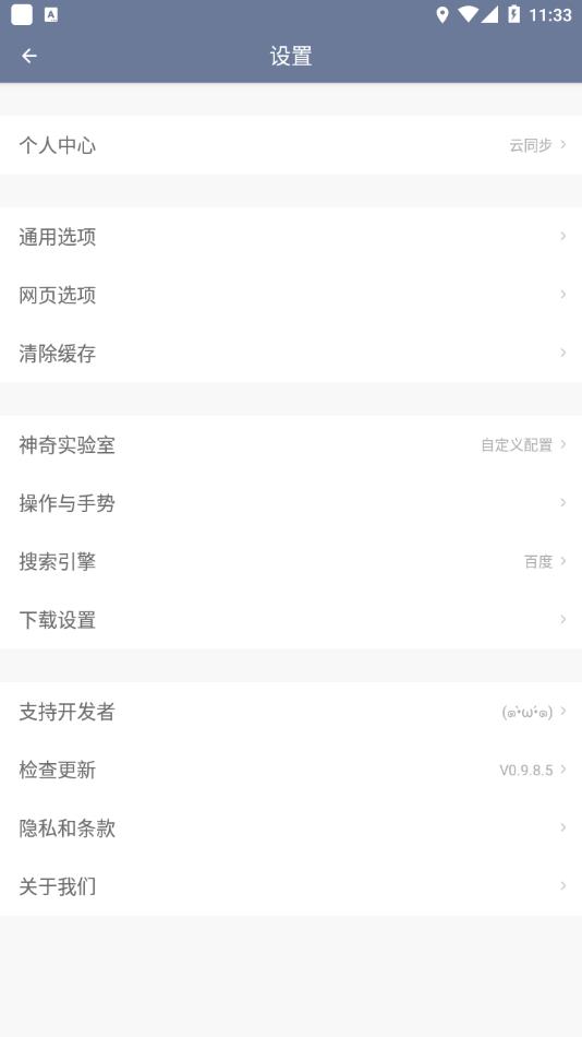 神奇浏览器最新版下载安装