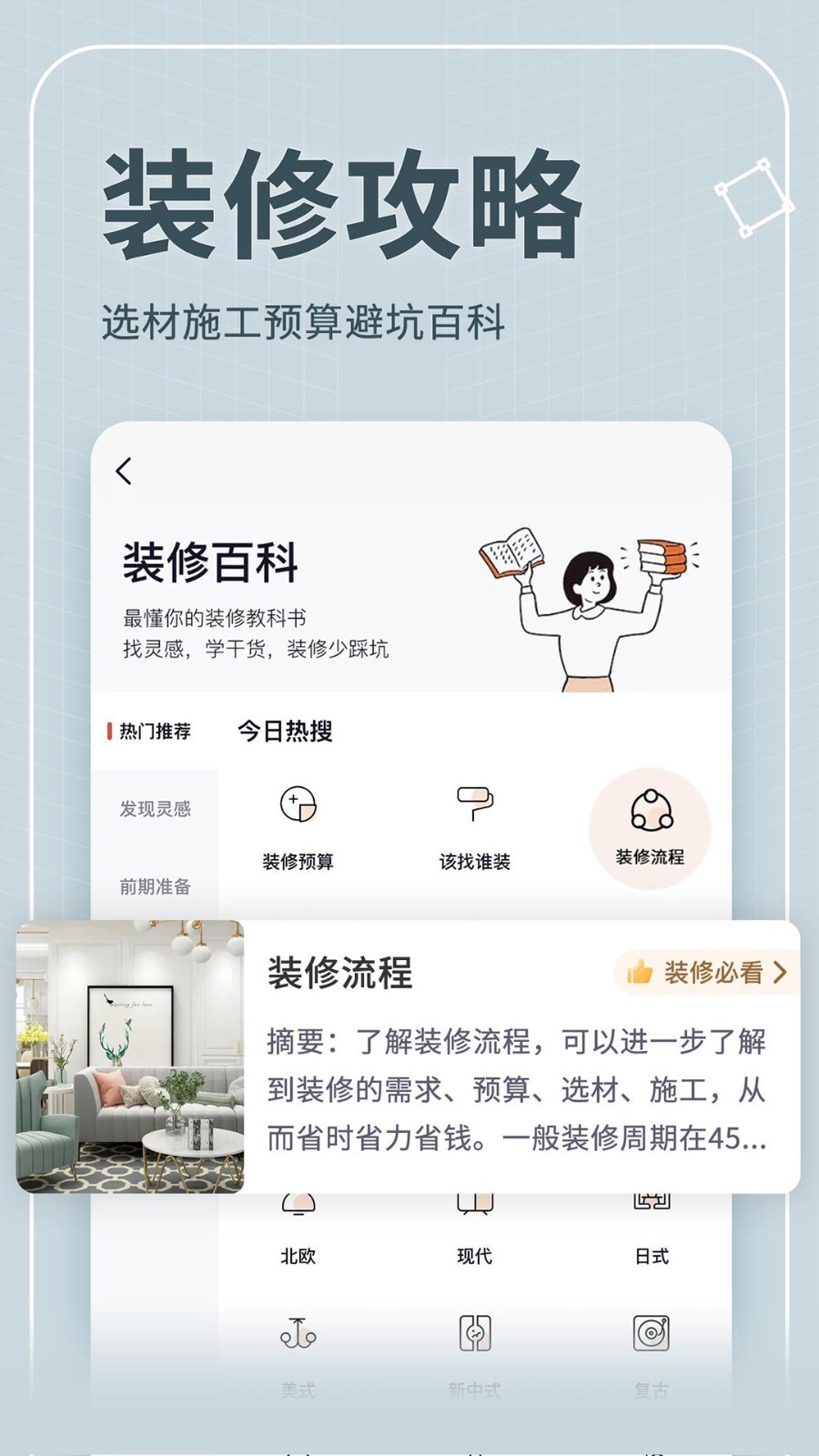 齐家网app