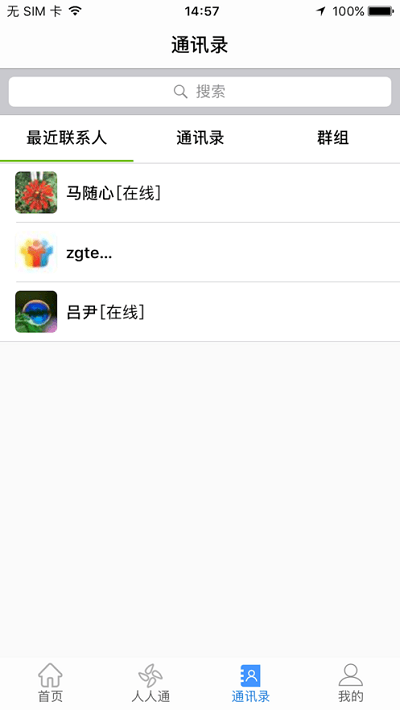 文山智慧教育平台