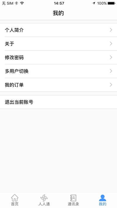 文山智慧教育平台