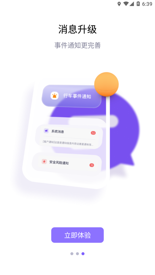 手机管车g7安卓下载
