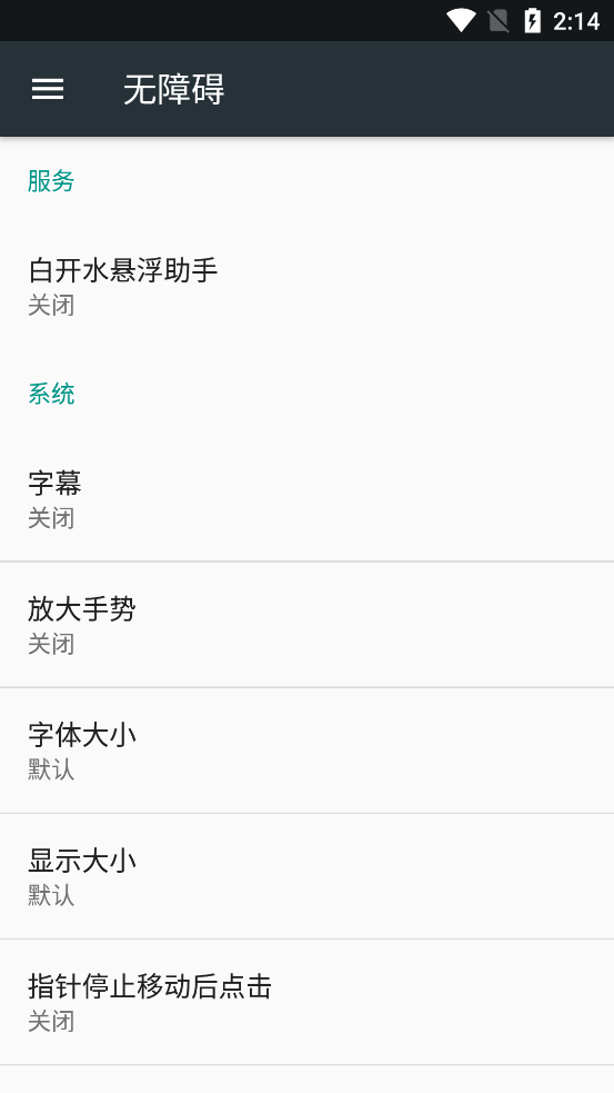 白开水悬浮助手app