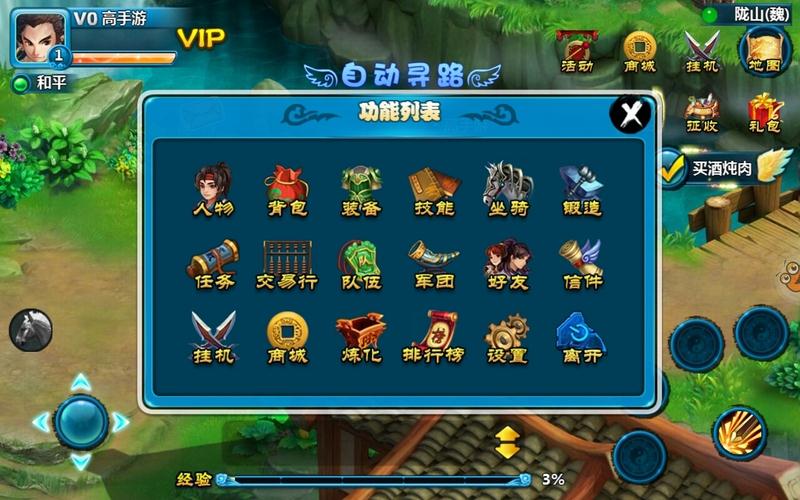 阿里三国图片1