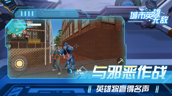 城市英雄传说手游