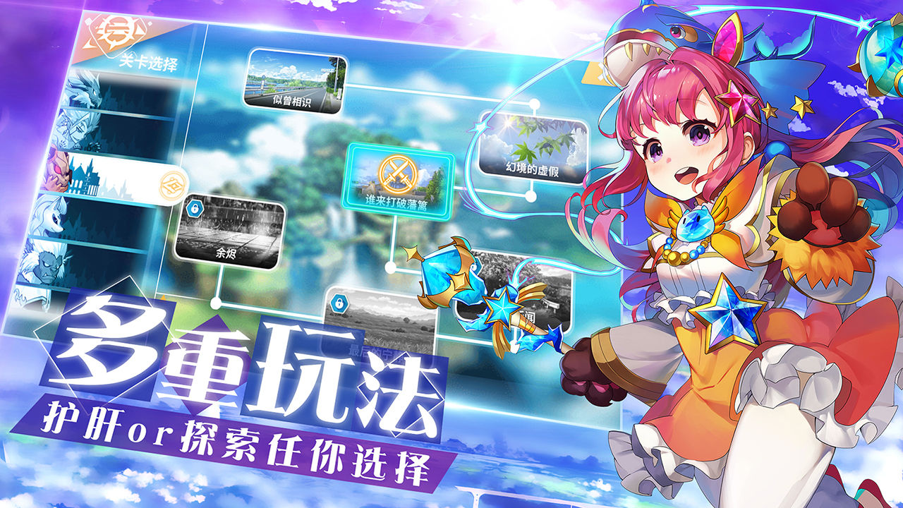 出发吧妖怪安卓版