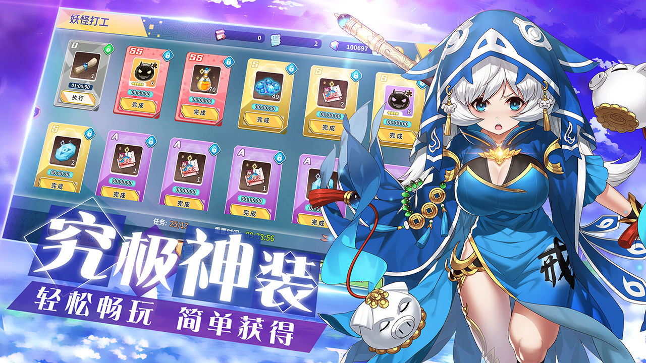 出发吧妖怪安卓版