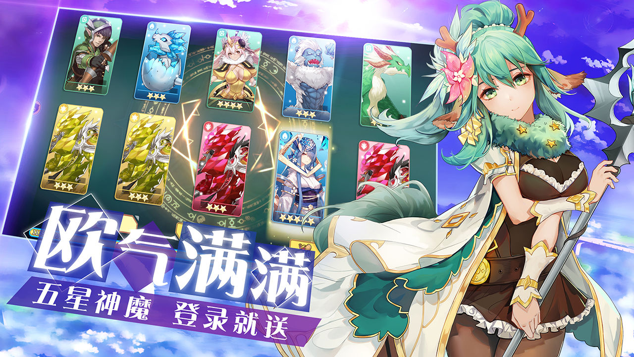 出发吧妖怪安卓版
