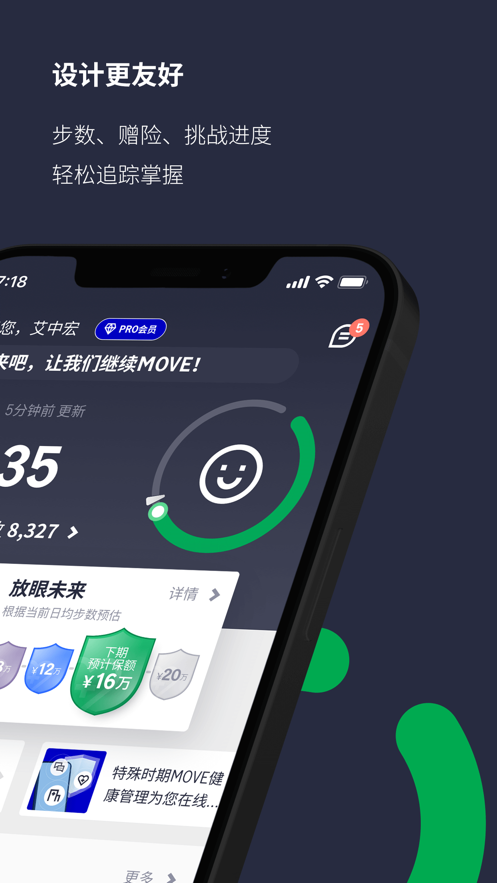 中宏保险MOVE app下载