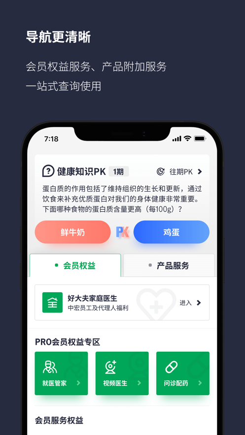 中宏保险MOVE app下载