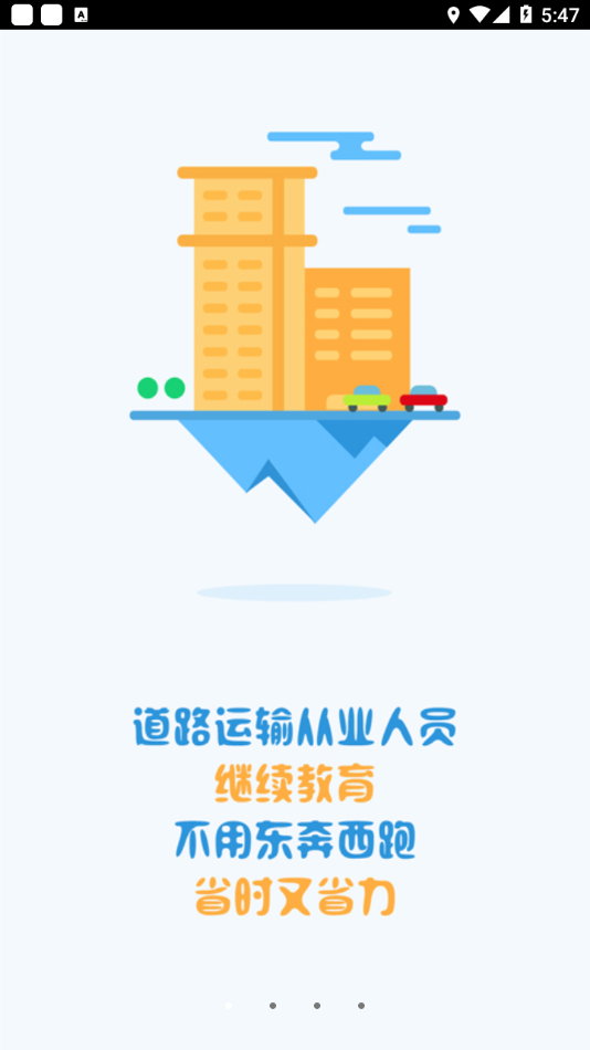 恒达教育app下载安装