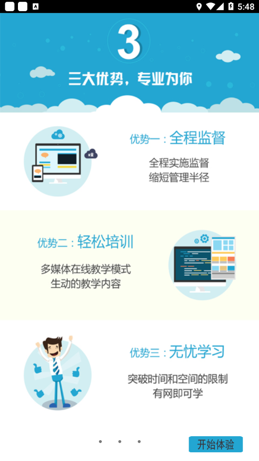 恒达教育app下载安装
