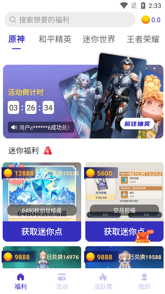 皮肤大亨app免费领皮肤