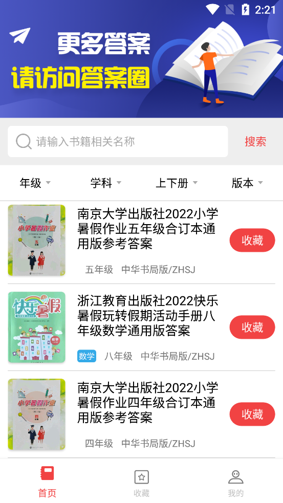 扫一扫答题软件
