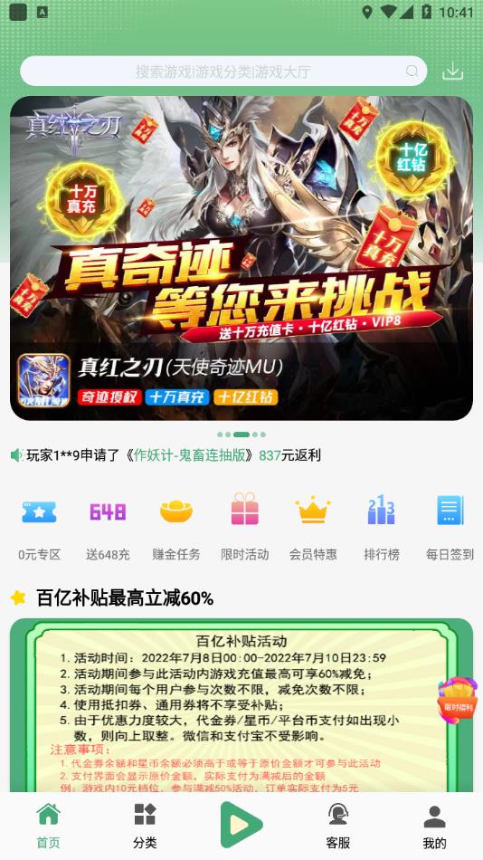 米粒游手游平台下载
