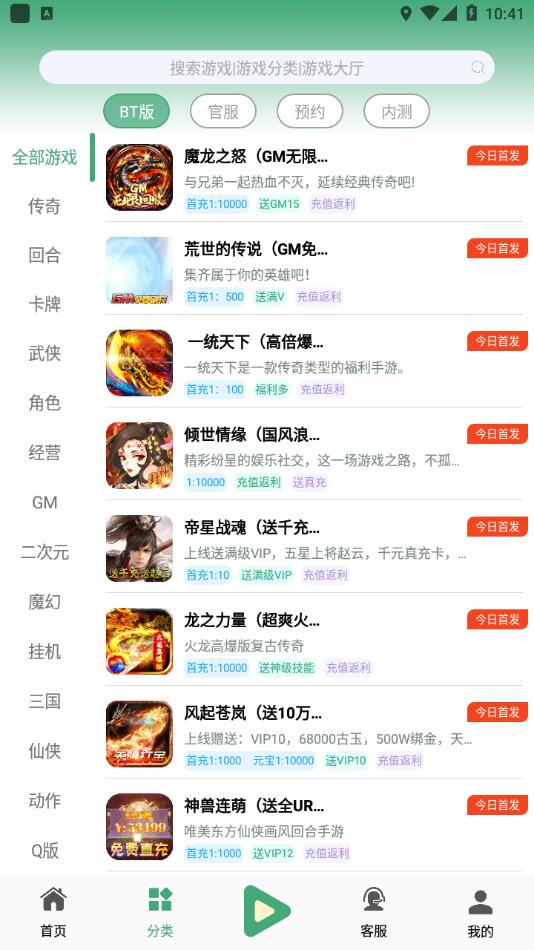 米粒游手游平台下载