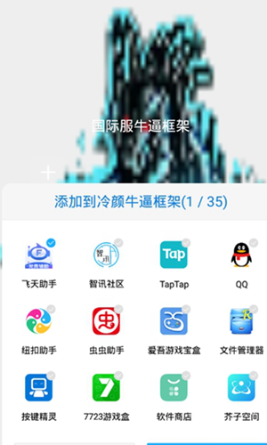 安逸国际服12框架(国际服牛逼框架)