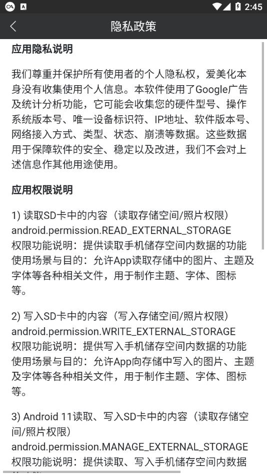 爱美化app官方下载