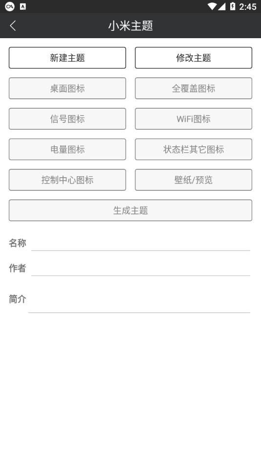 爱美化app官方下载