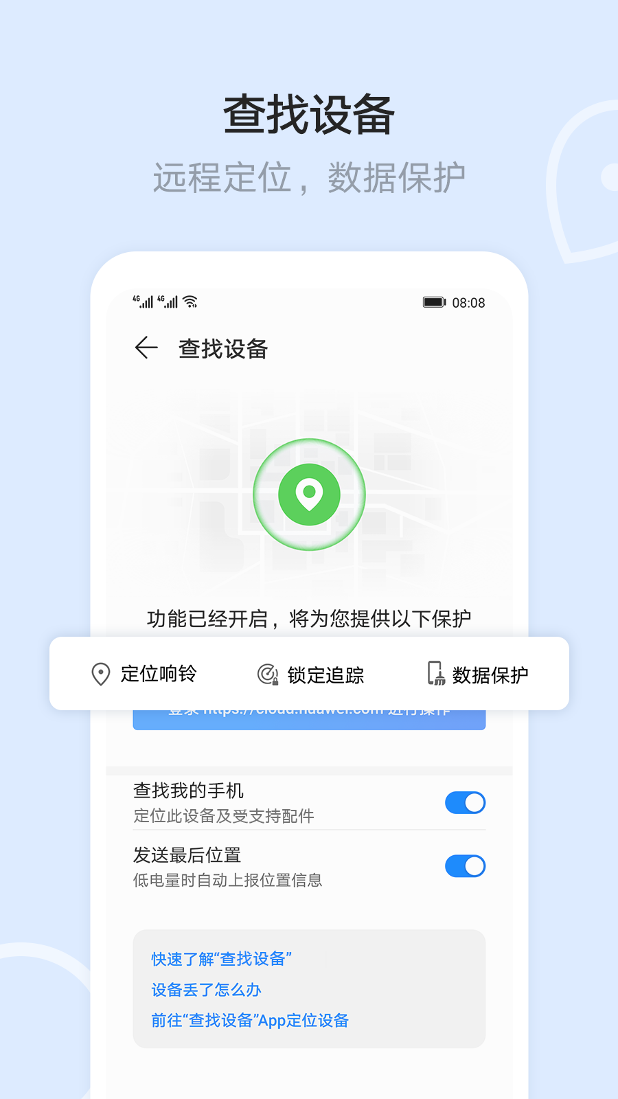 华为云空间2024最新版下载(文件管理)