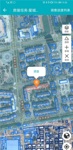 贵州省房屋市政调查app