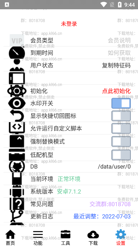可乐助手5.0.3