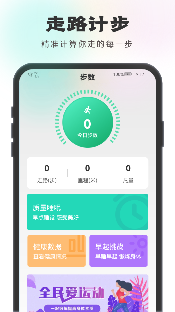 一步有宝红包版安卓最新下载安装
