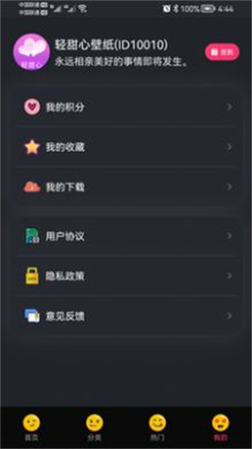 轻甜心下载2025版