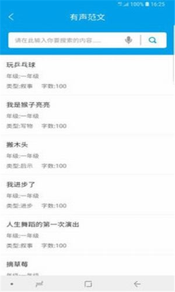 邦邦改作文2025最新下载