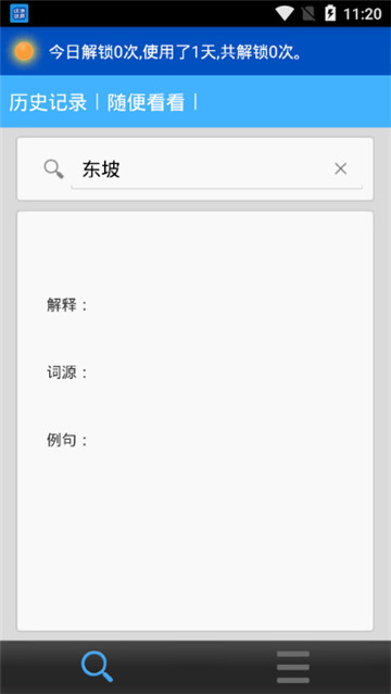成语填空锁屏安卓下载