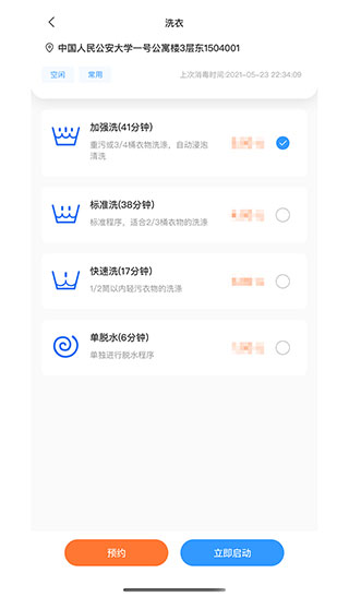 星云社区app最新版