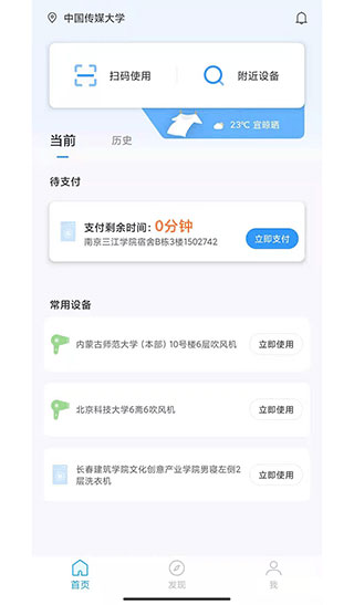 星云社区app最新版